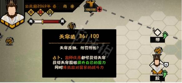 鬼谷子名臣快速刷取攻略：华夏无悔高效秘籍