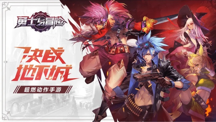 《新手必看！勇士冒险萌新职业深度解析》