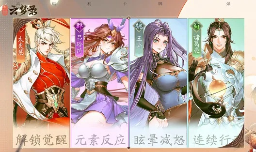 三国云梦录兑换码+阵容推荐：独家秘籍，速来领取！