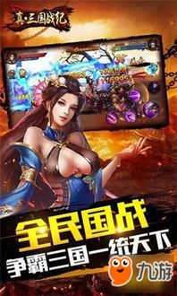 三国战纪兵法系统攻略:深度揭秘战力提升秘籍 三国战纪兵法系统攻略:深度揭秘战力提升秘籍
