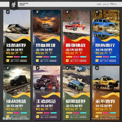 《热门下载！精选越野游戏推荐，畅玩极限挑战》