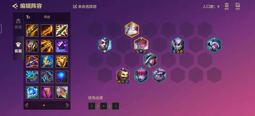 《金铲铲神将骑枪攻略：阵容站位+出装技巧》