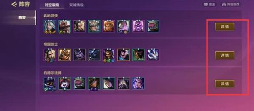 金铲铲之战:护卫枪手阵容攻略,站位出装全解析 金铲铲之战:护卫枪手阵容攻略,站位出装全解析