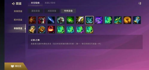 金铲铲元素约法攻略：阵容站位+出装秘籍