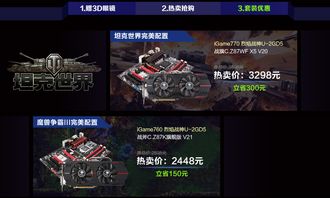 烈火坦克三星技能深度揭秘：实战攻略大公开