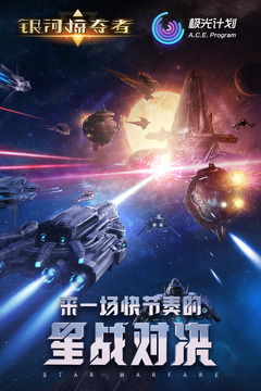 银河掠夺者新手攻略：三步轻松上手，畅游星际战场