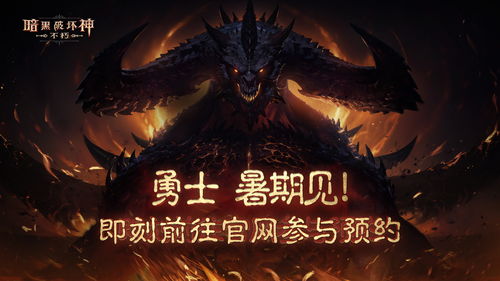 《暗黑游戏盛宴：揭秘十大经典暗黑游戏排行》