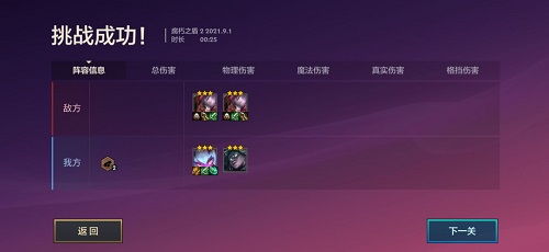 金铲铲之战潘森腐朽之盾神装攻略，轻松上分！