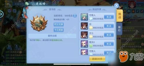 《山海进化录》高效宠物经验获取攻略，快速升级秘籍！