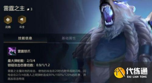 金铲铲之战雷建之主神装攻略:最强出装搭配揭秘 金铲铲之战雷建之主神装攻略:最强出装搭配揭秘