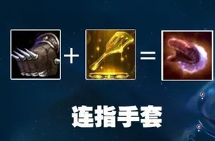 金铲铲之战命运之手神装攻略，快速提升胜率！