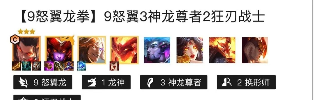 金铲铲龙女神装攻略：最强出装搭配揭秘