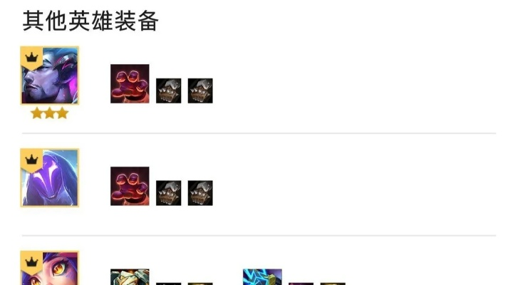 金铲铲龙女神装攻略：最强出装搭配揭秘