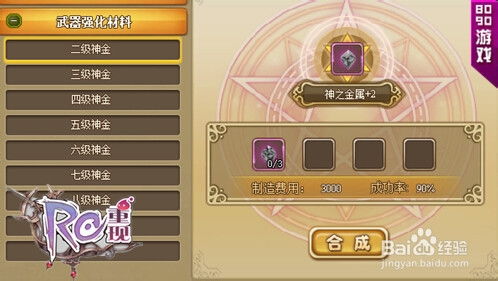 诺弗兰物语快凝修补液配方攻略:独家合成秘籍大公开 诺弗兰物语快凝修补液配方攻略:独家合成秘籍大公开