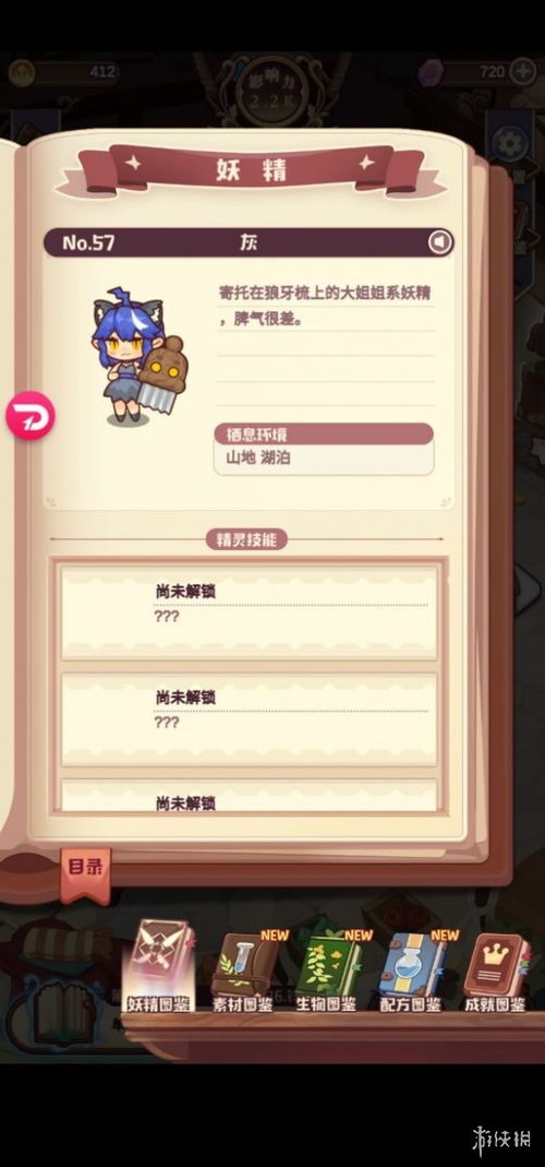 诺弗兰物语快凝修补液配方攻略:独家合成秘籍大公开 诺弗兰物语快凝修补液配方攻略:独家合成秘籍大公开