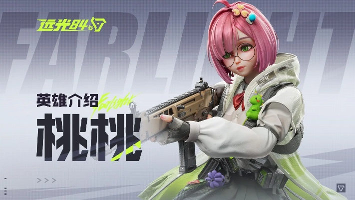 《远光84桃桃高效加血攻略,快速回血技巧揭秘》 《远光84桃桃高效加血攻略,快速回血技巧揭秘》