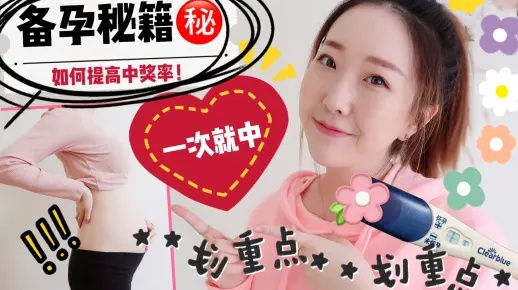 《深宫秘术：提升怀孕几率独家攻略》