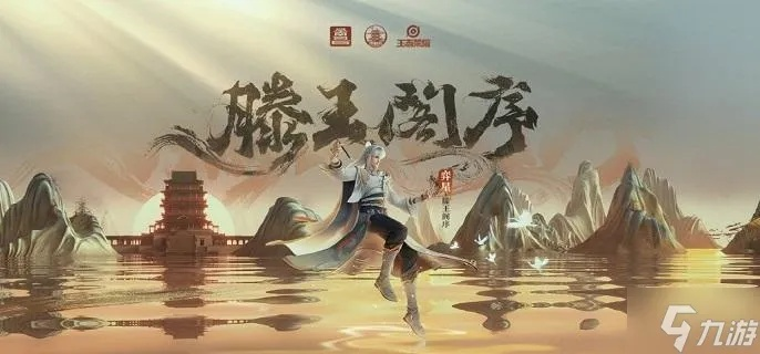 王者荣耀S36镜弈星新秀崛起，吕布双喜临门！战力飙升攻略揭秘