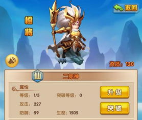 《少年西游记2》神级法宝搭配攻略,轻松升级! 《少年西游记2》神级法宝搭配攻略,轻松升级!