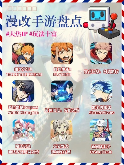 日本热门动画游戏盘点：高下载量必玩佳作推荐