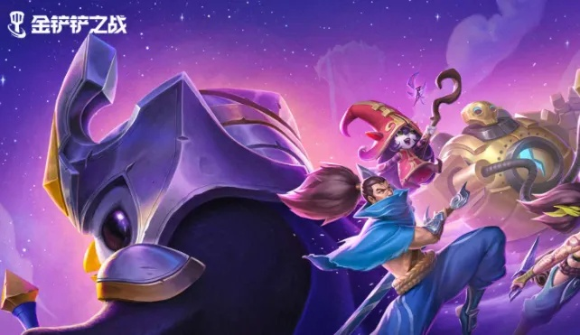 金铲铲之战守护者神装攻略：最强出装解析