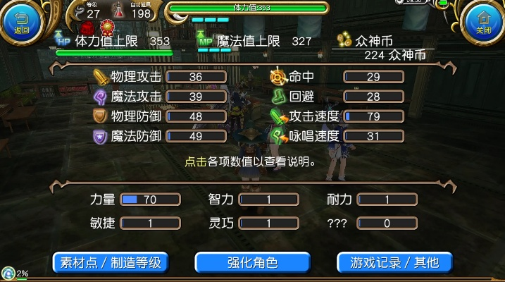 托拉姆物语负血坦装备攻略:轻松提升生存力 托拉姆物语负血坦装备攻略:轻松提升生存力