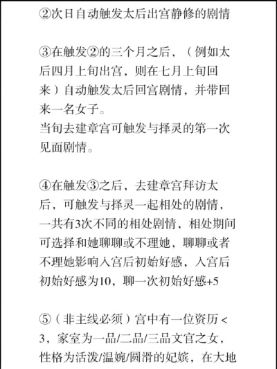 深宫秘术：轻松二次怀孕攻略大揭秘