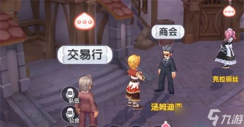 《仙境传说新启航:商会委托全攻略秘籍大公开》 《仙境传说新启航:商会委托全攻略秘籍大公开》