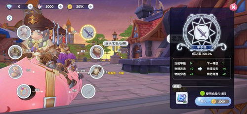 《仙境传说新启航:商会委托全攻略秘籍大公开》 《仙境传说新启航:商会委托全攻略秘籍大公开》