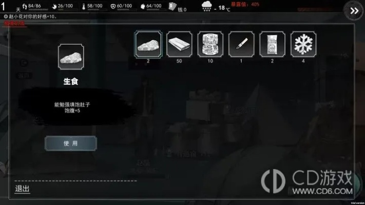 末日捡垃圾27天速通关攻略，揭秘生存技巧！