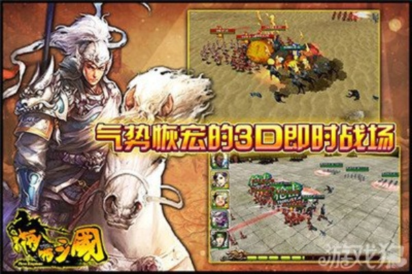 三国战纪公孙瓒副本输出技巧揭秘！