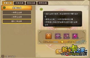 诺弗兰物语斗篷合成秘籍：独家飞翔斗篷配方攻略