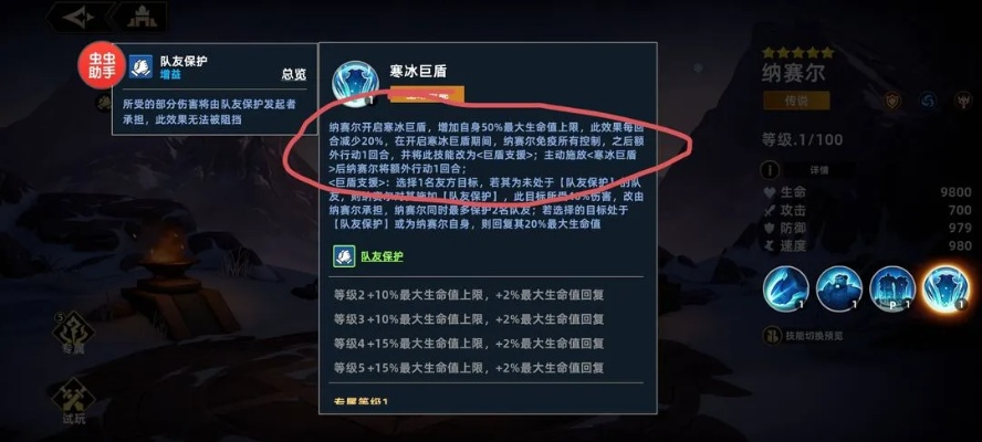 《铭文秘境攻略：竞技场胜率飙升技巧》