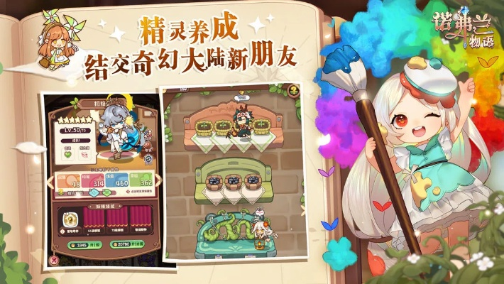 诺弗兰物语：落日山升级攻略，采集物快速提升技巧