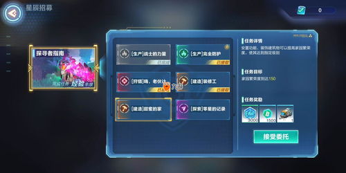 诺弗兰物语：微风野地升级攻略，采集物快速提升技巧