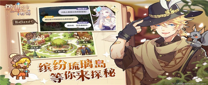 诺弗兰物语裂谷边缘高效升级攻略：采集物升级全解析