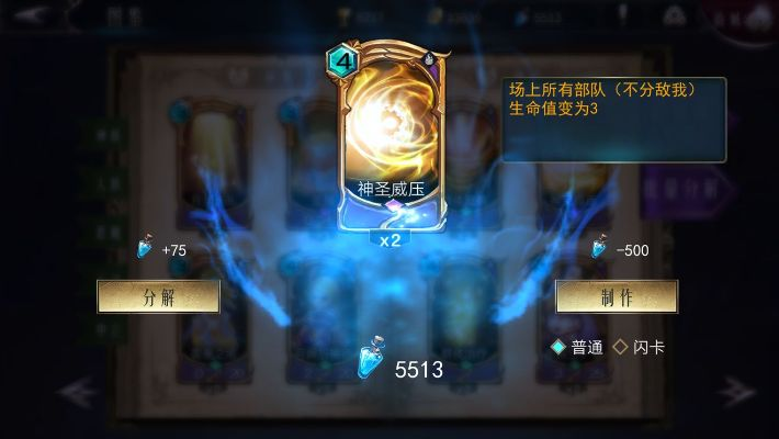 《铭文秘境攻略+竞技场技巧，轻松上分必备！》