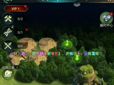 《野兽领主进化菌丛攻略：深度解析》