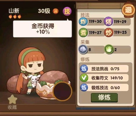 爆炒江湖飞星秘技符文收益大揭秘! 爆炒江湖飞星秘技符文收益大揭秘!