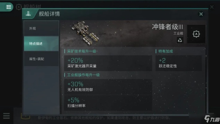 EVE手游反收割利器：矿船搭配攻略全解析