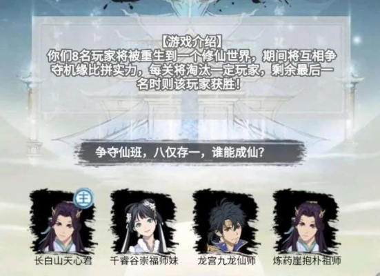 修仙家族奇遇记：游历秘境全攻略