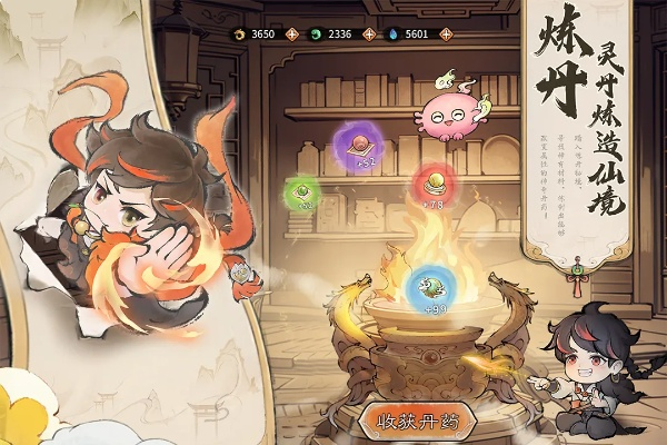 修仙家族奇遇记：游历秘境全攻略