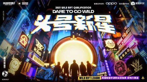 春城玫瑰电竞盛宴!英雄联盟手游女子SOLO赛总决赛昆明开战 春城玫瑰电竞盛宴!英雄联盟手游女子SOLO赛总决赛昆明开战