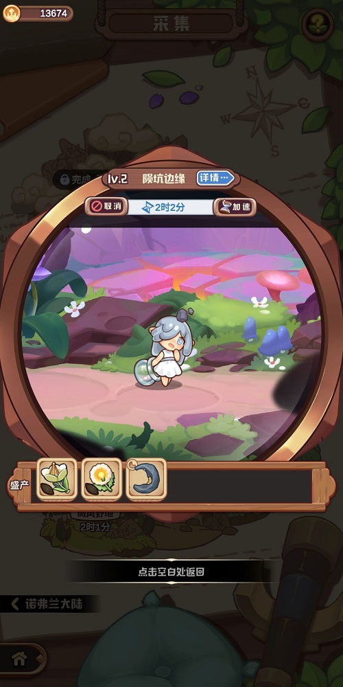 诺弗兰物语炼金材料攻略:快速获取方法一览 诺弗兰物语炼金材料攻略:快速获取方法一览