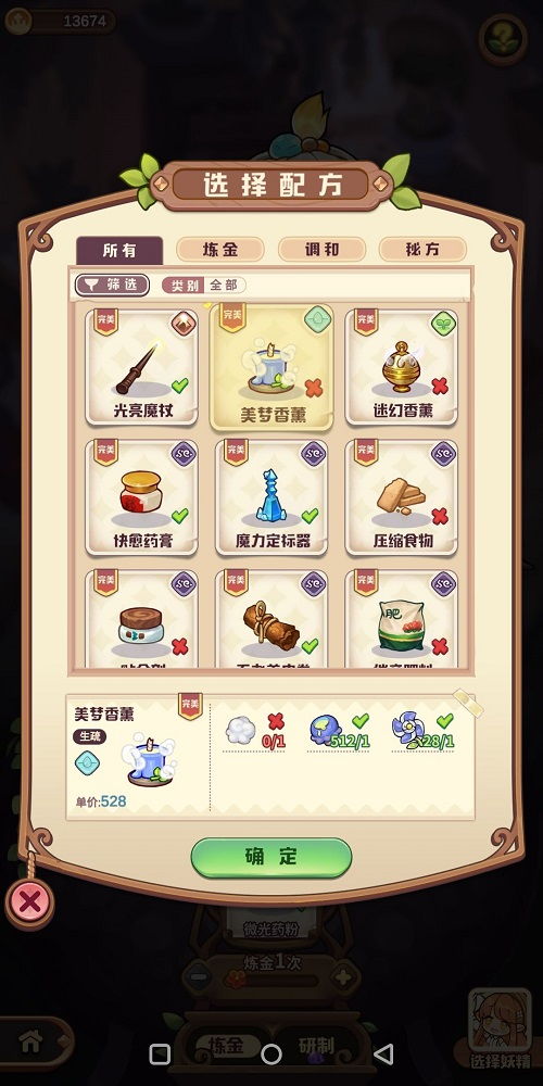 诺弗兰物语炼金材料攻略:快速获取方法一览 诺弗兰物语炼金材料攻略:快速获取方法一览