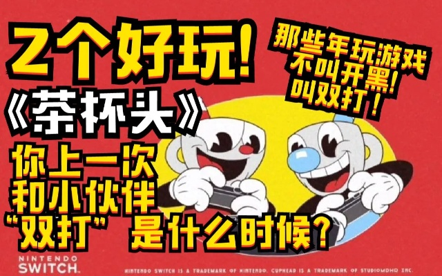 《双打巅峰!探索FUNBREW GAMES的“好友时光”奥秘》 《双打巅峰!探索FUNBREW GAMES的“好友时光”奥秘》