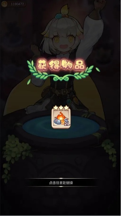 《诺弗兰物语魔晶攻略：高效使用技巧揭秘》