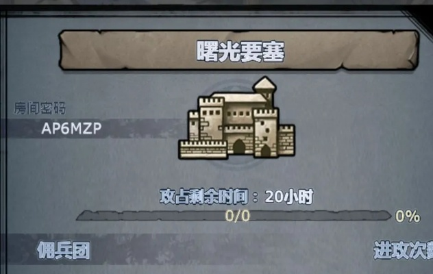 诸神皇冠曙光要塞通关秘籍大公开！