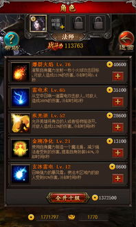 乌龙院活宝传奇戒指强化秘籍，轻松提升战斗力