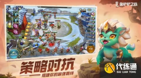 《金铲铲之战异界包裹攻略：独家技巧助你轻松上分》